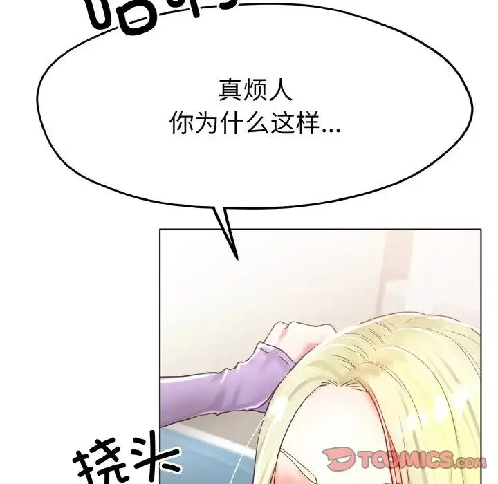 冰上恋人 - 第22話 - page 51