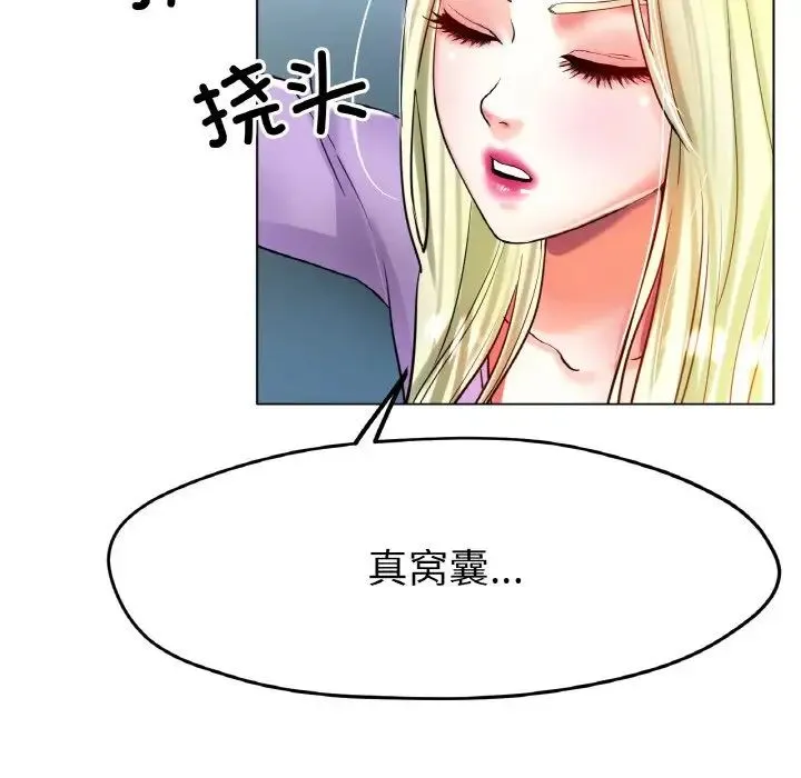 冰上恋人 - 第22話 - page 52