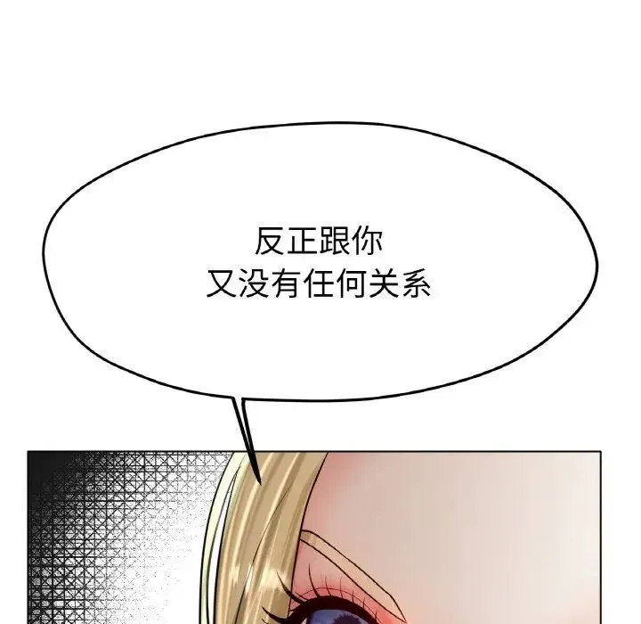 冰上恋人 - 第22話 - page 53