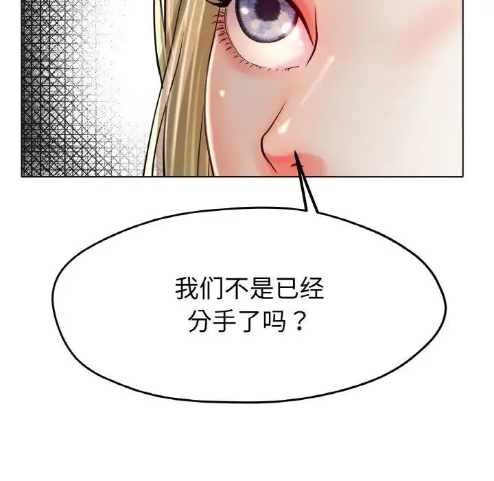 冰上恋人 - 第22話 - page 54