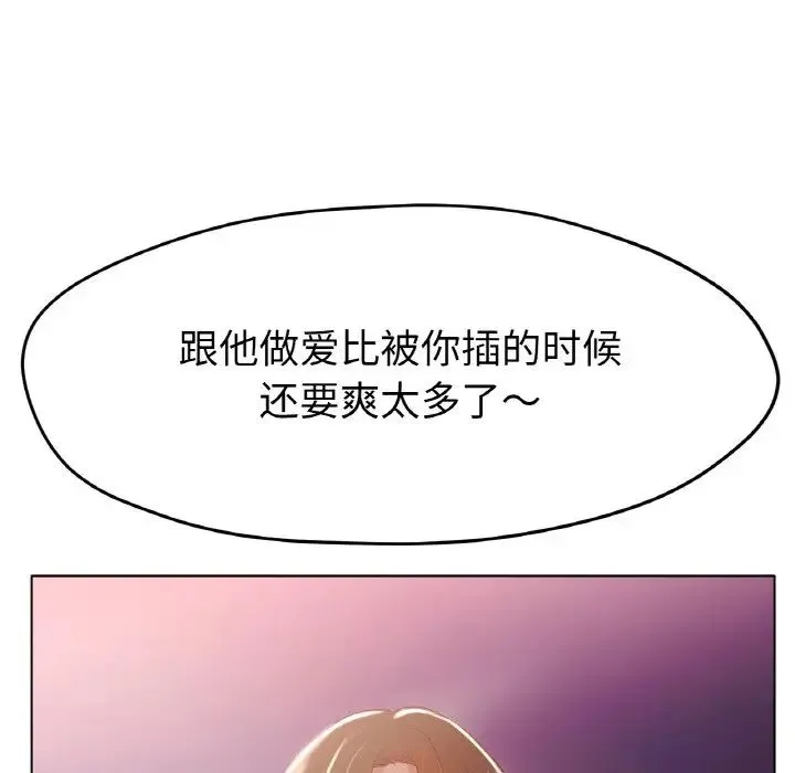 冰上恋人 - 第22話 - page 56