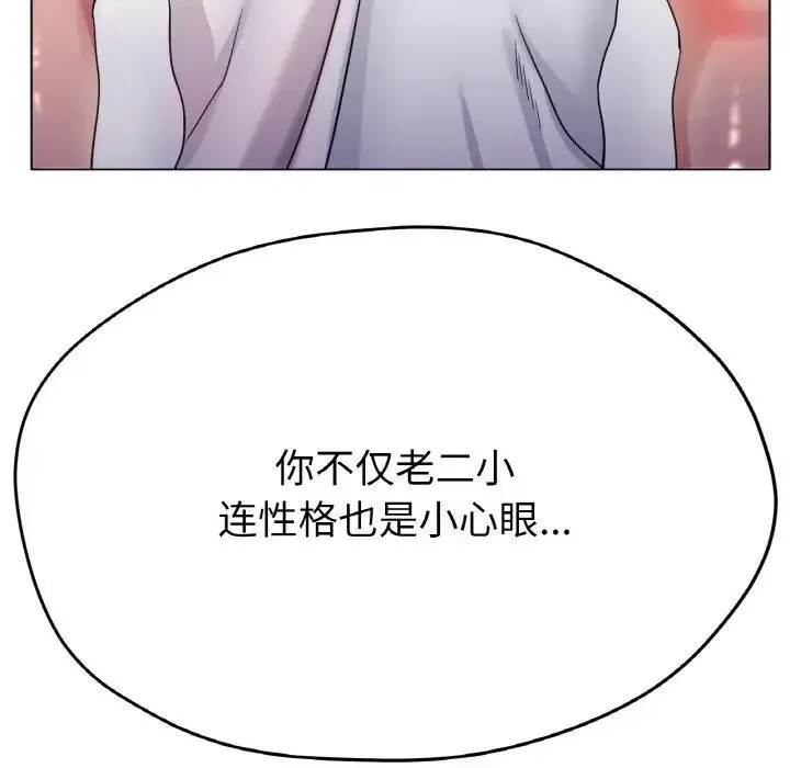 冰上恋人 - 第22話 - page 58