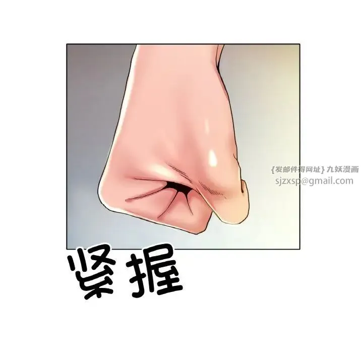 冰上恋人 - 第22話 - page 59