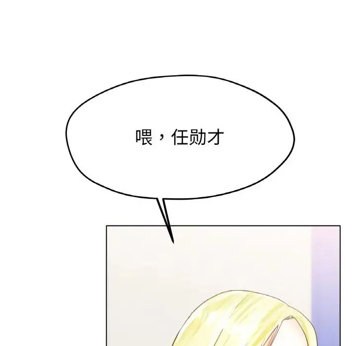 冰上恋人 - 第22話 - page 60