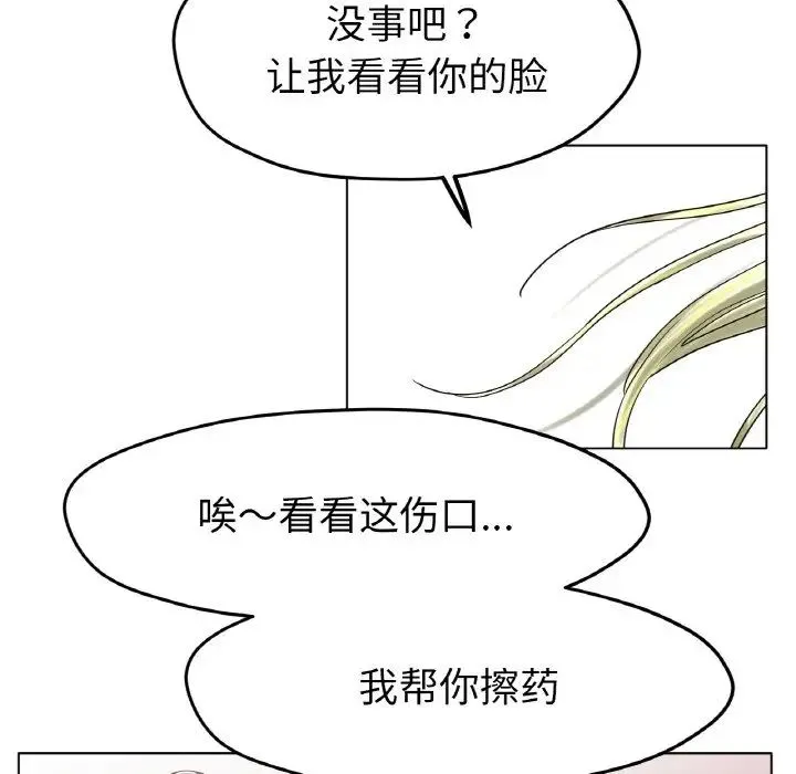 冰上恋人 - 第22話 - page 62