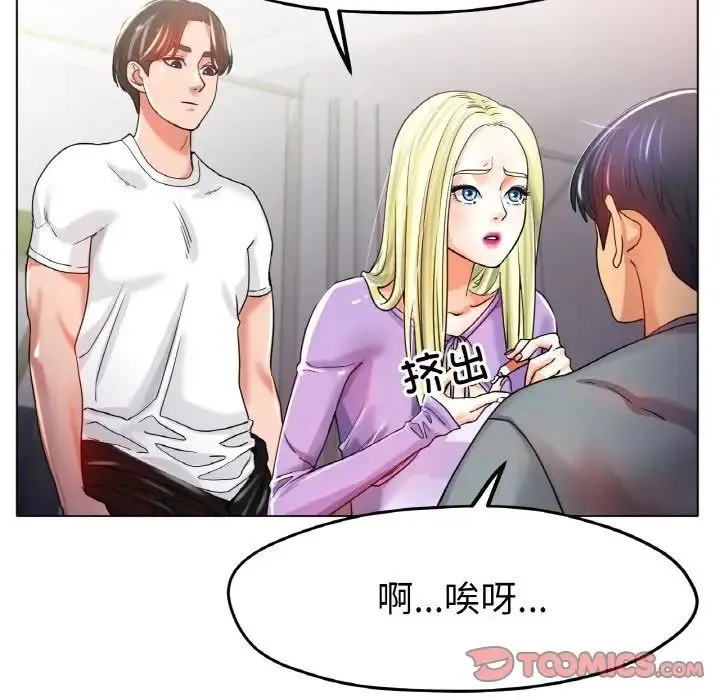 冰上恋人 - 第22話 - page 63