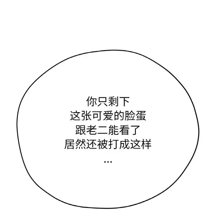 冰上恋人 - 第22話 - page 64