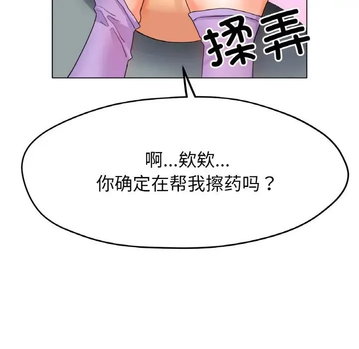 冰上恋人 - 第22話 - page 66
