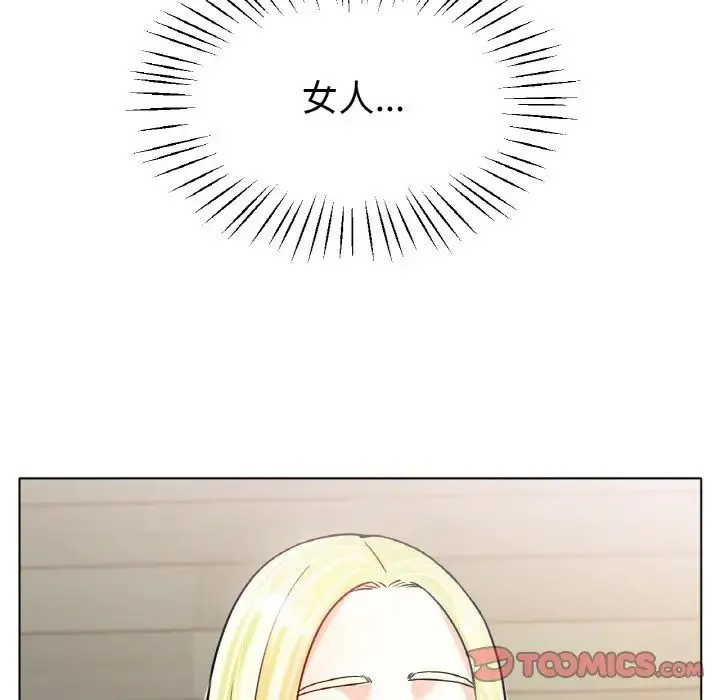 冰上恋人 - 第22話 - page 75