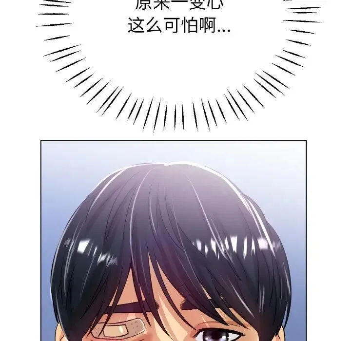 冰上恋人 - 第22話 - page 78