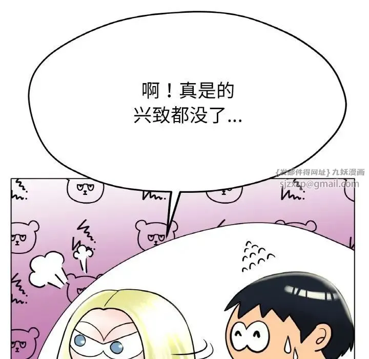 冰上恋人 - 第22話 - page 80