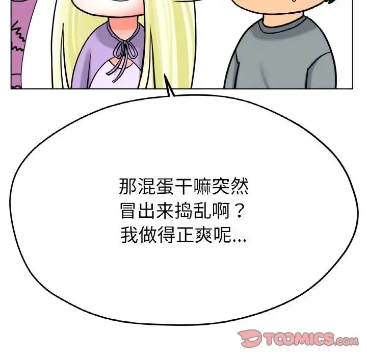 冰上恋人 - 第22話 - page 81