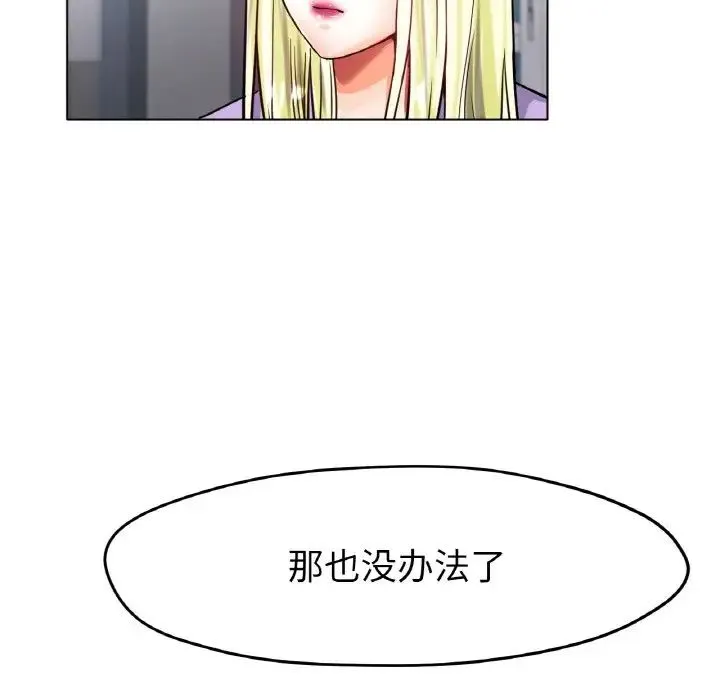 冰上恋人 - 第22話 - page 83