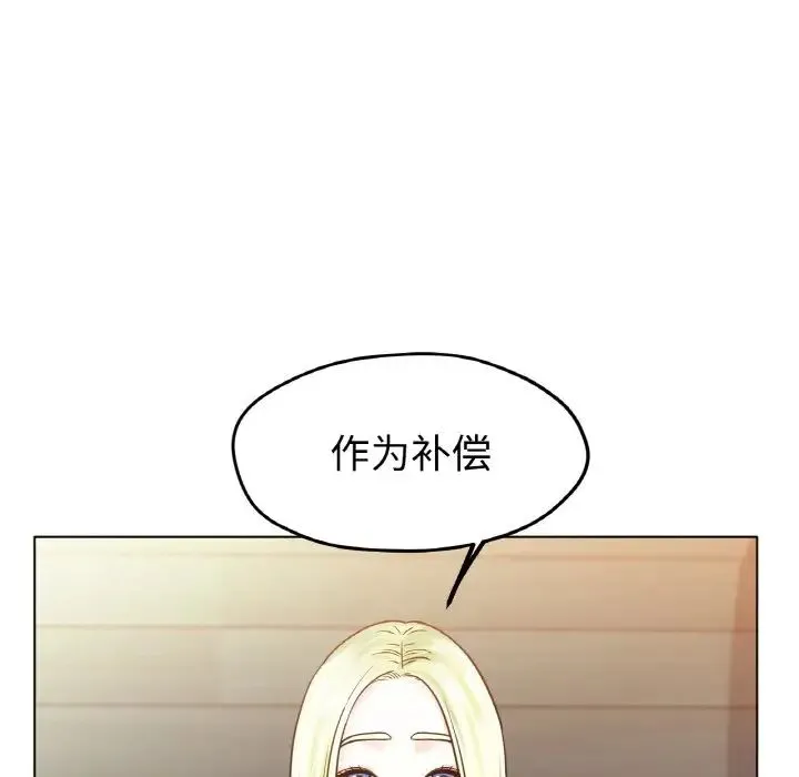 冰上恋人 - 第22話 - page 84