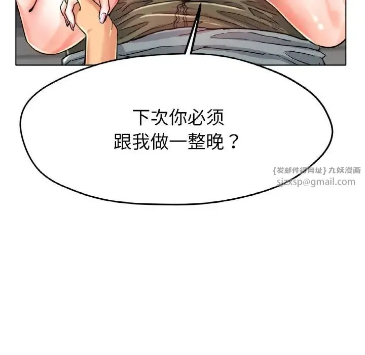 冰上恋人 - 第22話 - page 86