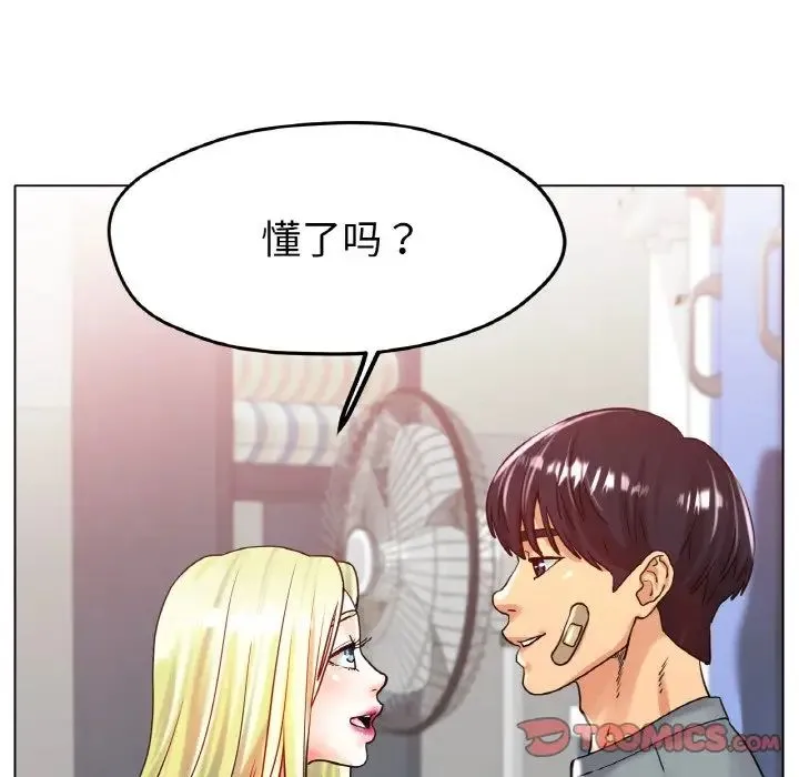 冰上恋人 - 第22話 - page 87