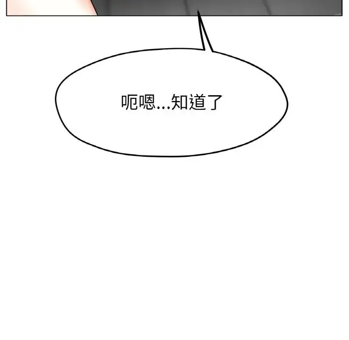 冰上恋人 - 第22話 - page 89