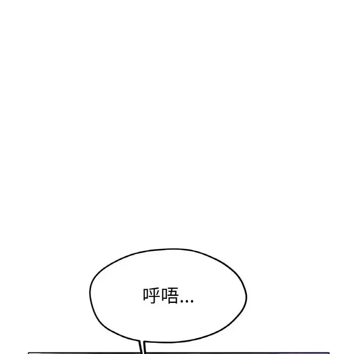 冰上恋人 - 第22話 - page 92