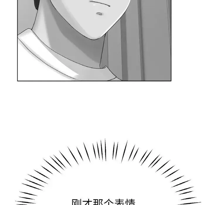 冰上恋人 - 第22話 - page 96