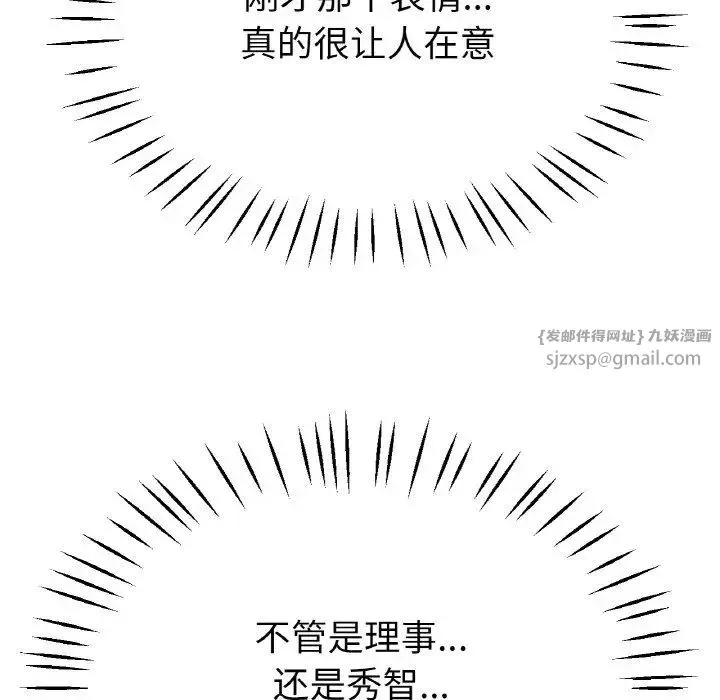 冰上恋人 - 第22話 - page 97