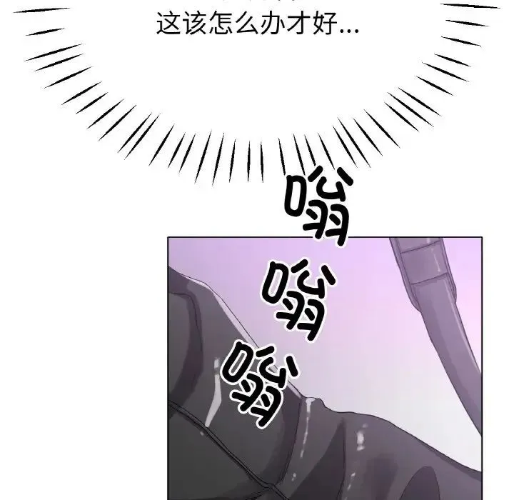 冰上恋人 - 第22話 - page 98