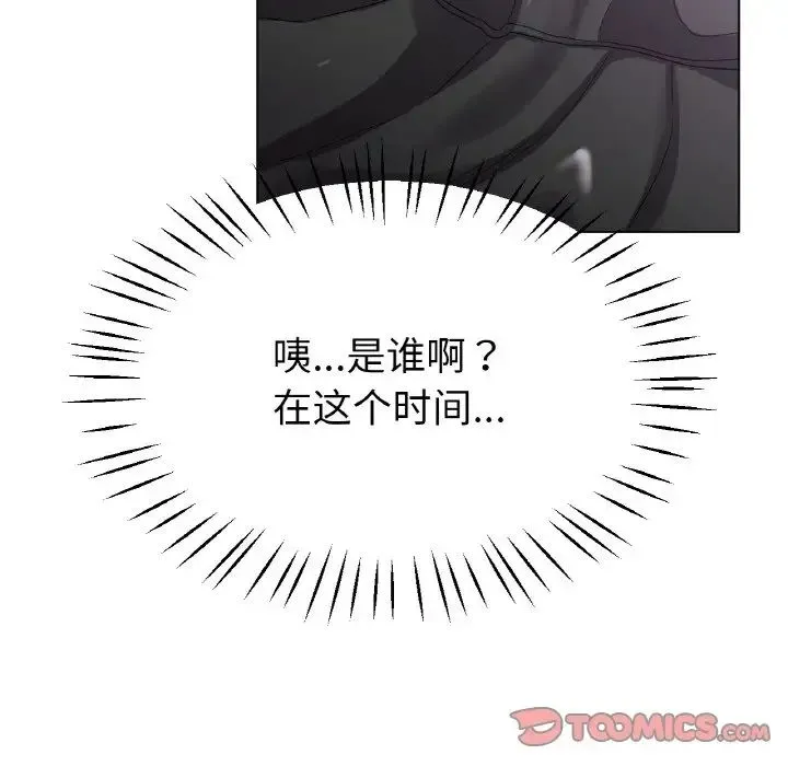 冰上恋人 - 第22話 - page 99