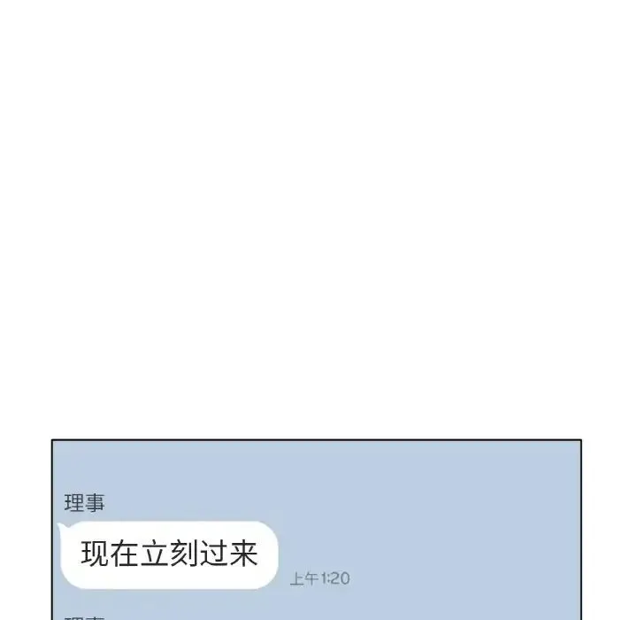 冰上恋人 - 第22話 - page 101
