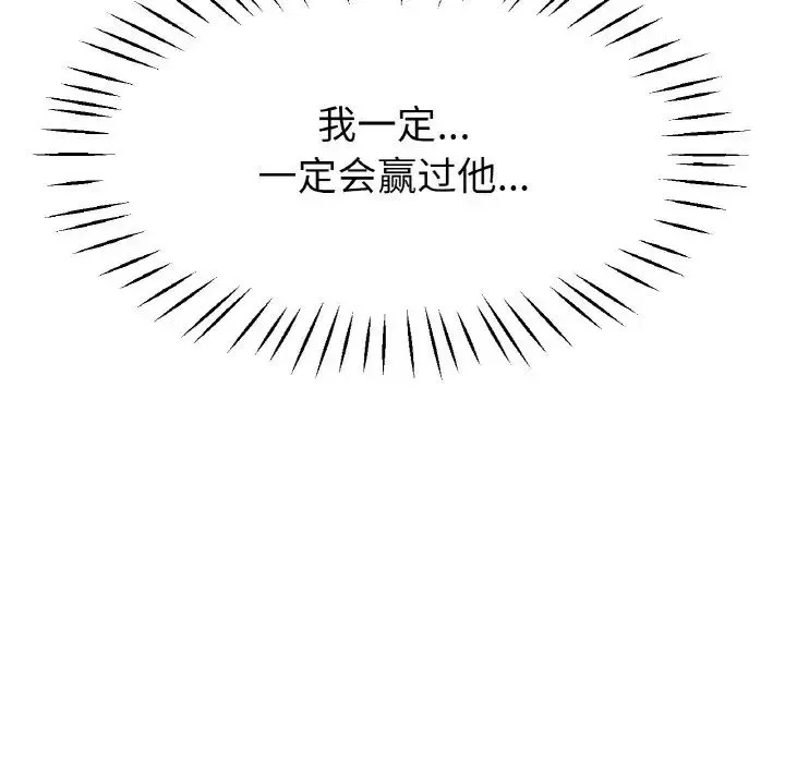 冰上恋人 - 第22話 - page 114
