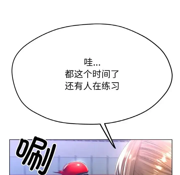 冰上恋人 - 第22話 - page 115