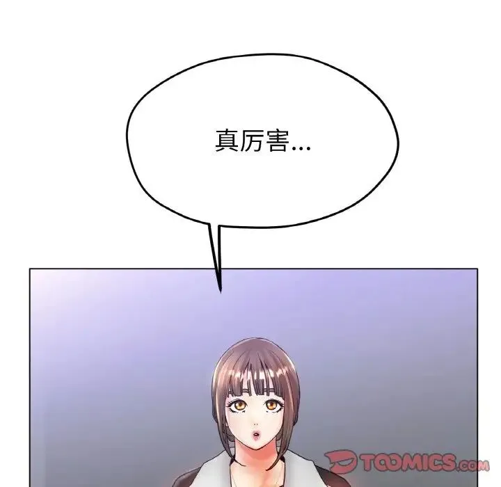 冰上恋人 - 第22話 - page 117