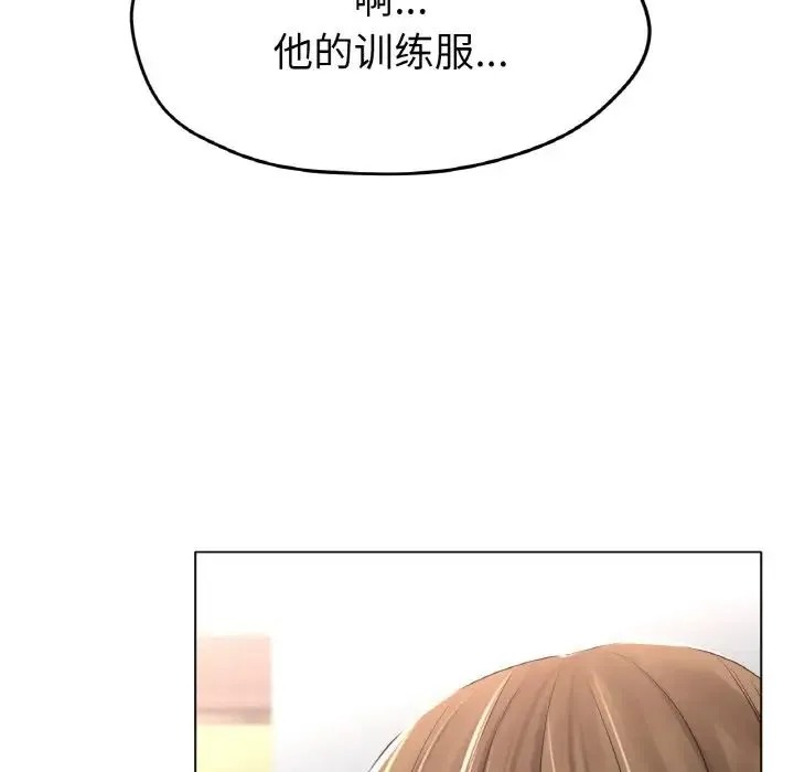 冰上恋人 - 第22話 - page 122