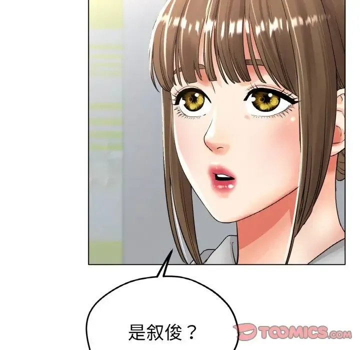 冰上恋人 - 第22話 - page 123