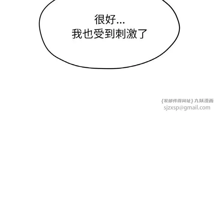 冰上恋人 - 第22話 - page 125