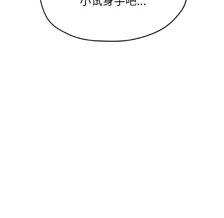 冰上恋人 - 第22話 - page 128