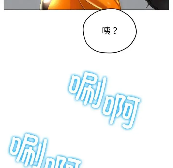 冰上恋人 - 第22話 - page 133