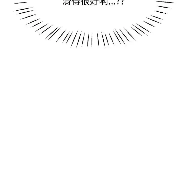 冰上恋人 - 第22話 - page 139