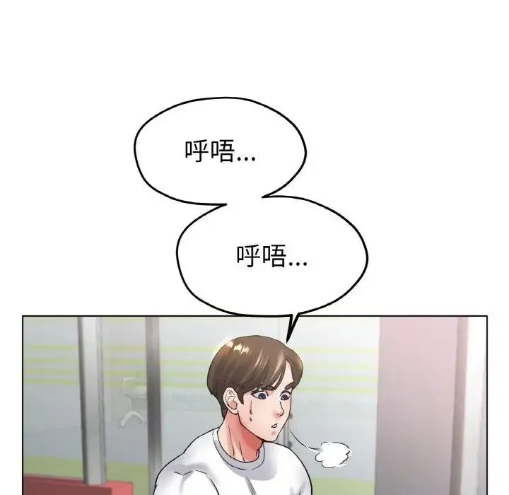 冰上恋人 - 第22話 - page 140