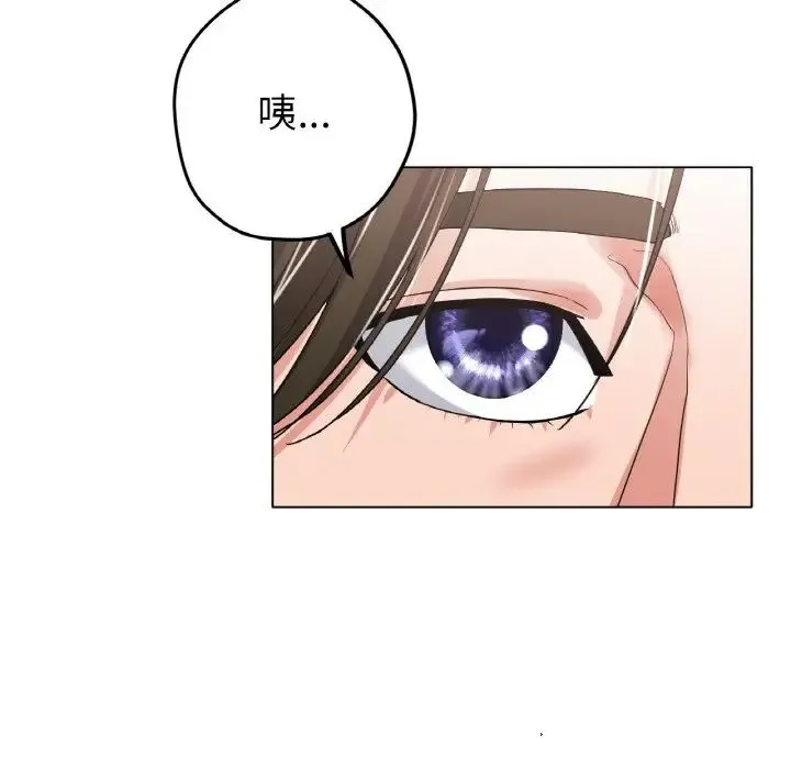 冰上恋人 - 第22話 - page 142