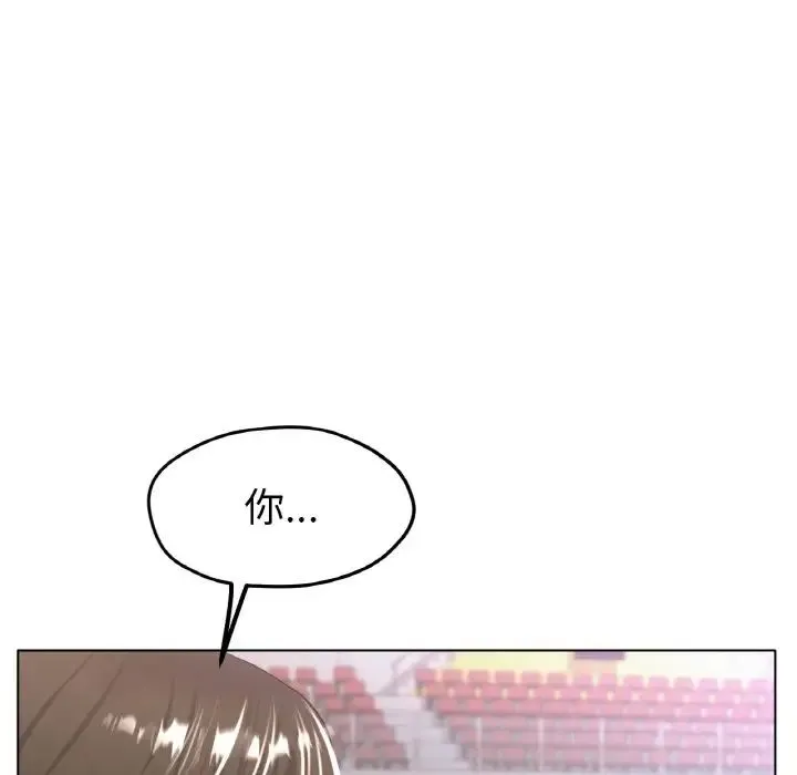 冰上恋人 - 第22話 - page 143