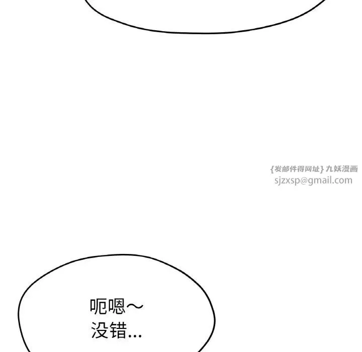 冰上恋人 - 第22話 - page 145