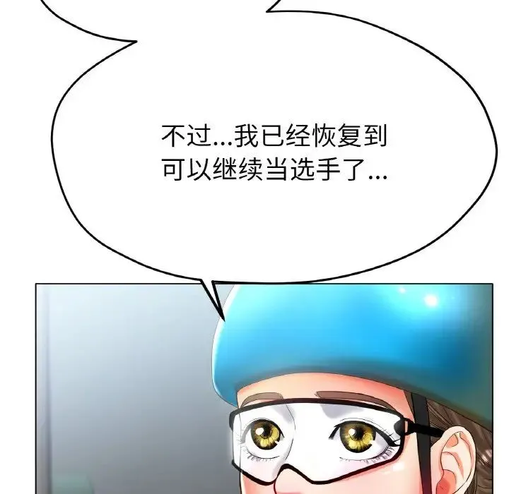 冰上恋人 - 第22話 - page 146