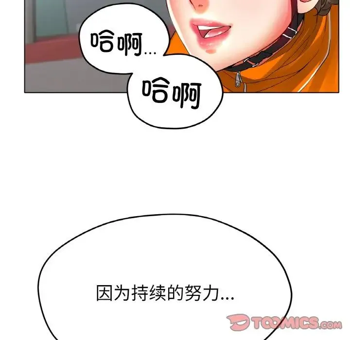 冰上恋人 - 第22話 - page 147