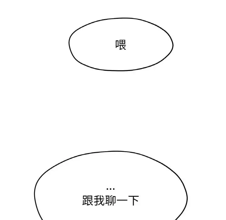 冰上恋人 - 第22話 - page 150
