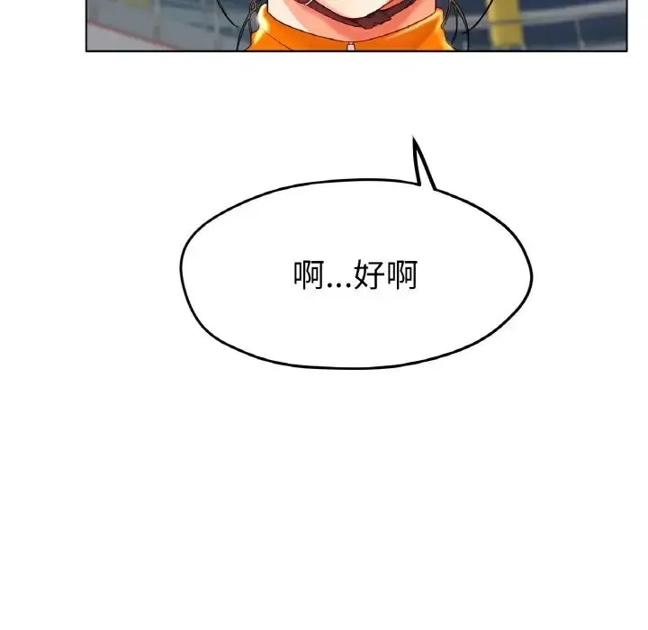 冰上恋人 - 第22話 - page 154