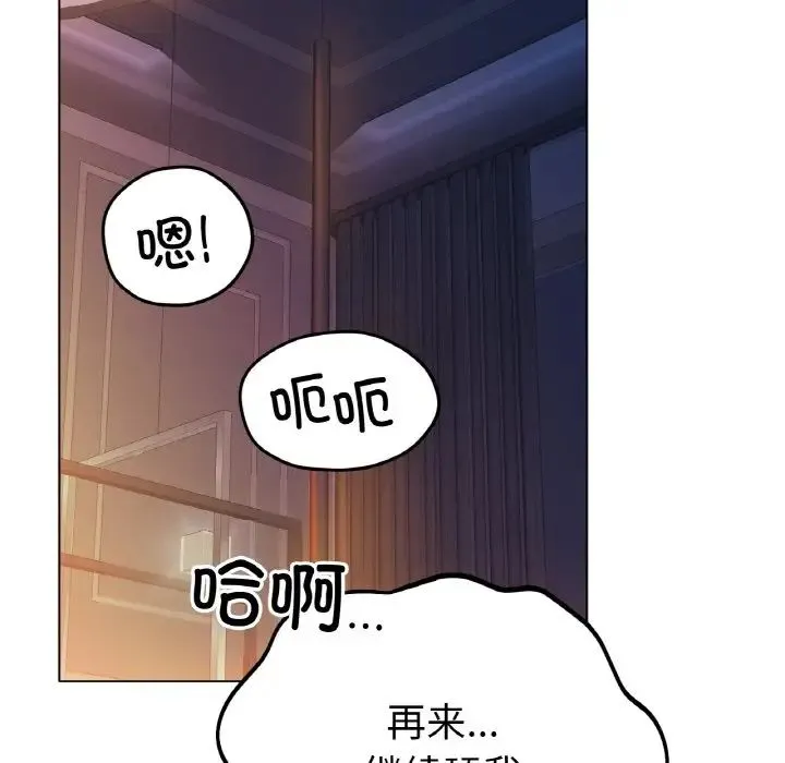 冰上恋人 - 第22話 - page 158