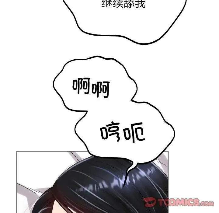 冰上恋人 - 第22話 - page 159