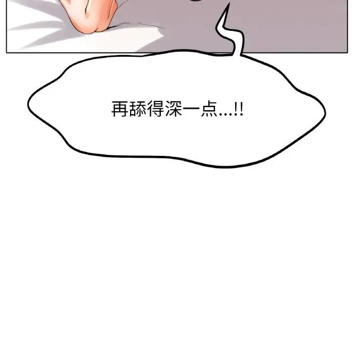 冰上恋人 - 第22話 - page 164