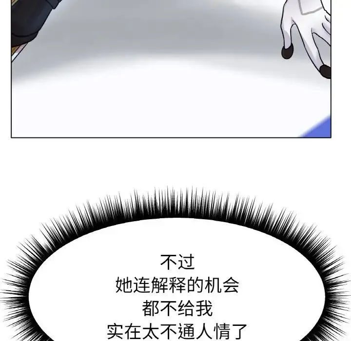 冰上恋人 - 第14話 - page 10