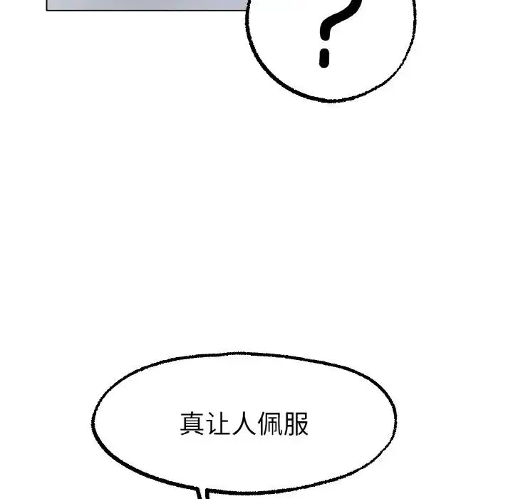冰上恋人 - 第14話 - page 22