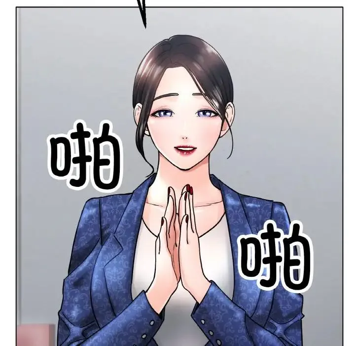 冰上恋人 - 第14話 - page 23